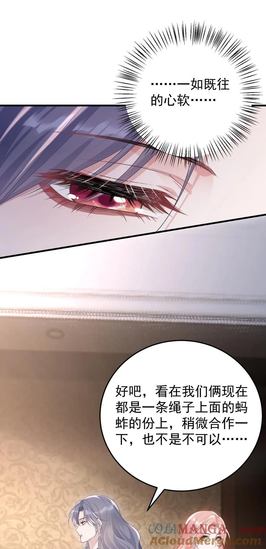 036 一如既往的心软9
