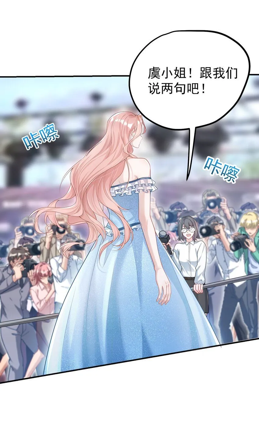 001 我的婚约者！17
