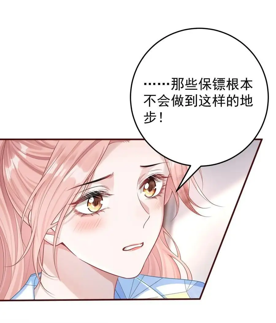 020 我会保护好你的！7