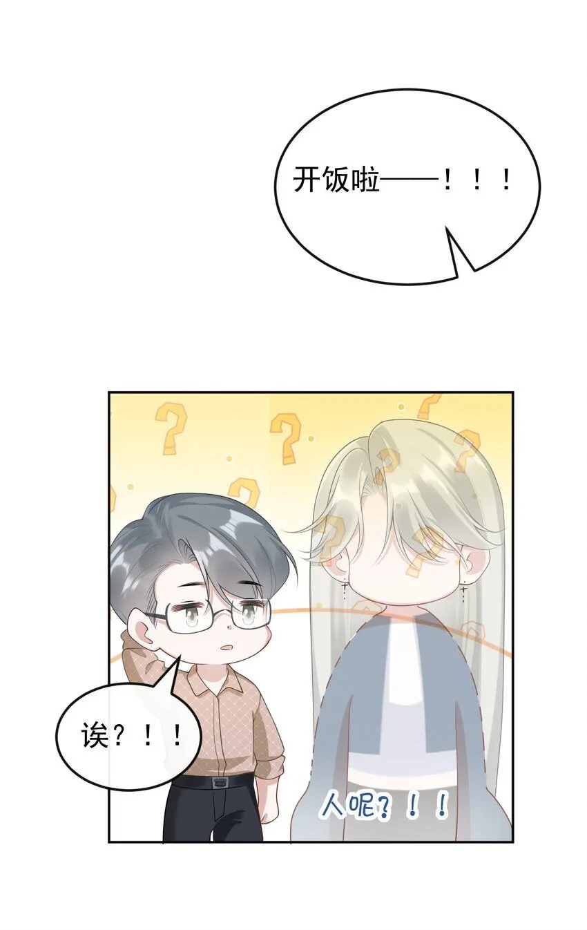 006 两……两个鸡腿？！31