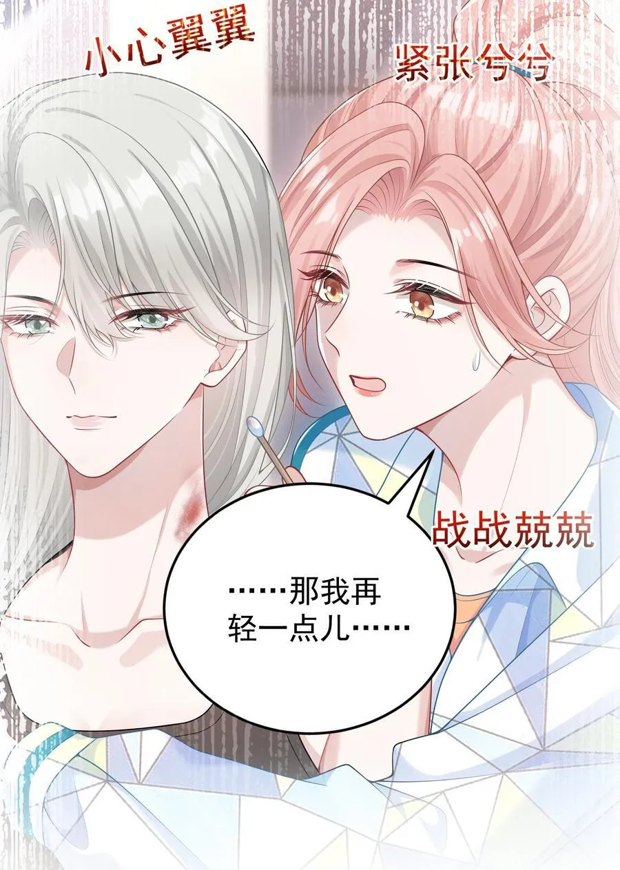 025 我没有幻想你要亲我！41