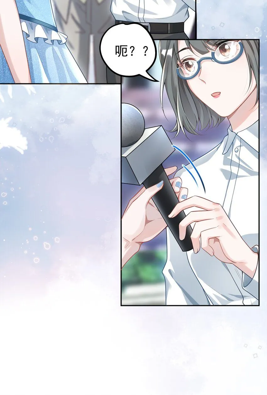 001 我的婚约者！19