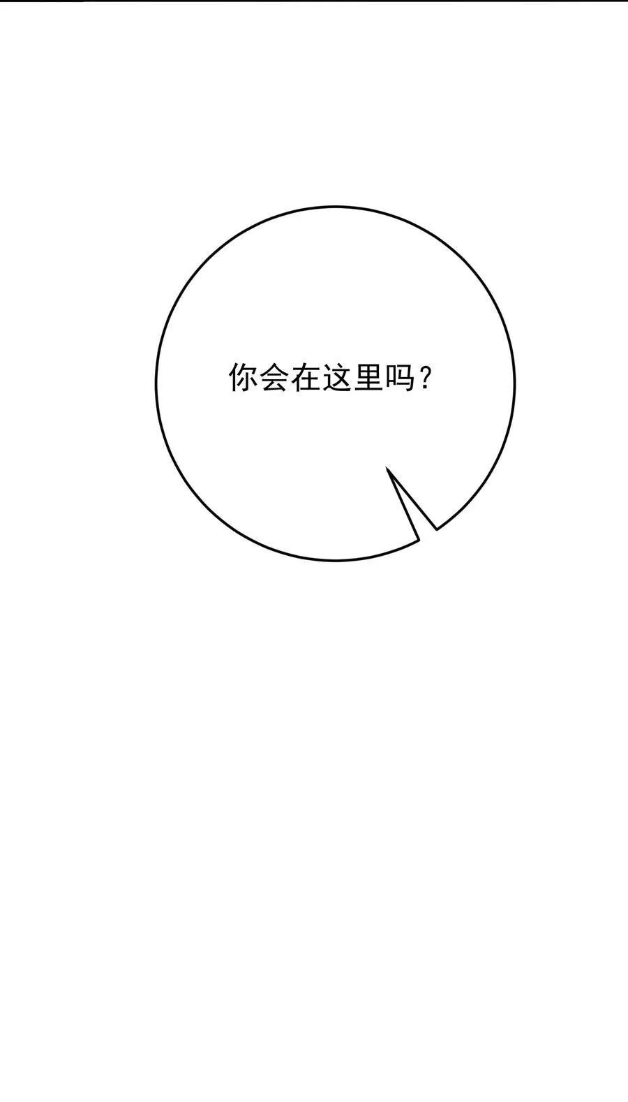 032 她会在这里吗？50