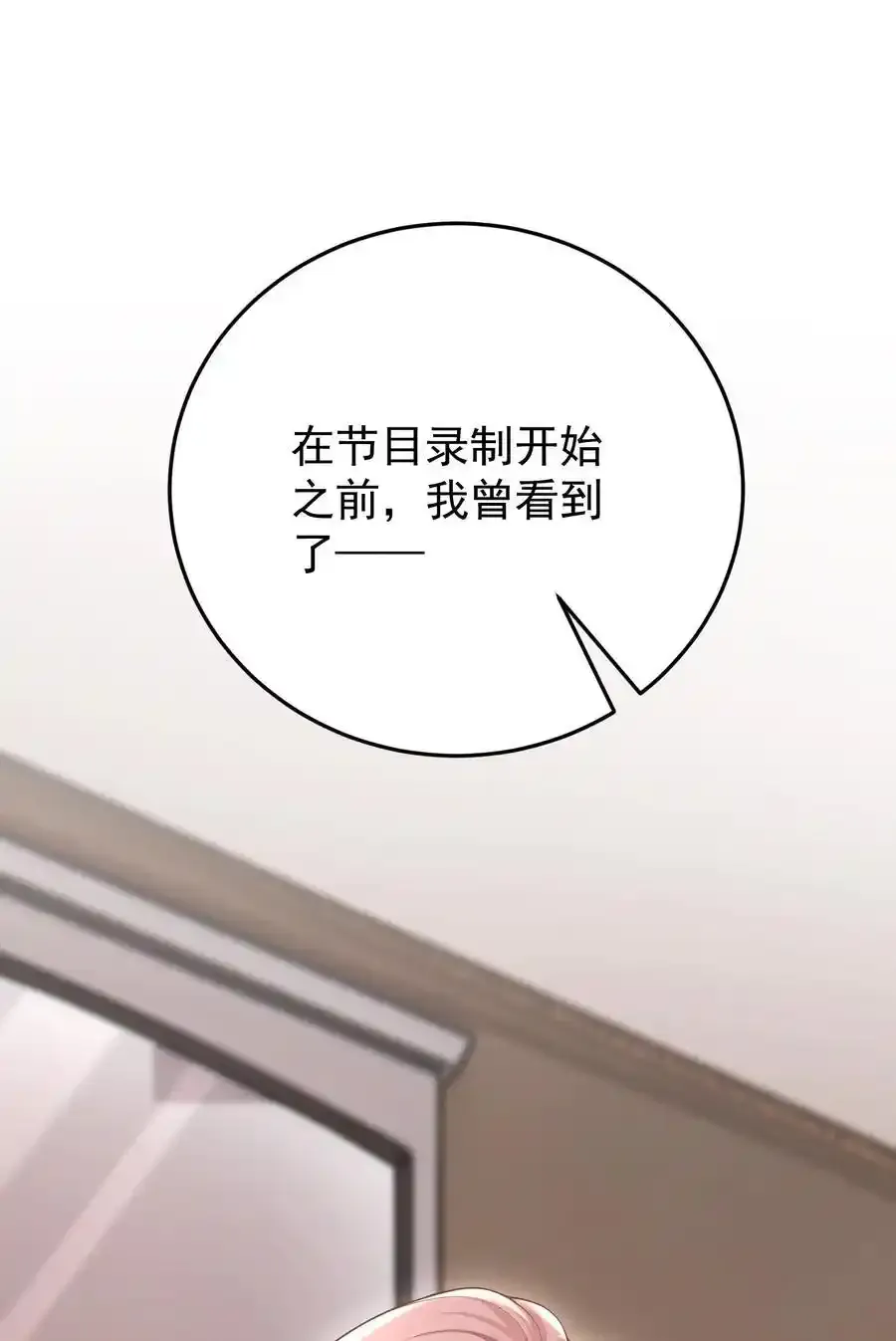023 我允许你伤害她了吗？19