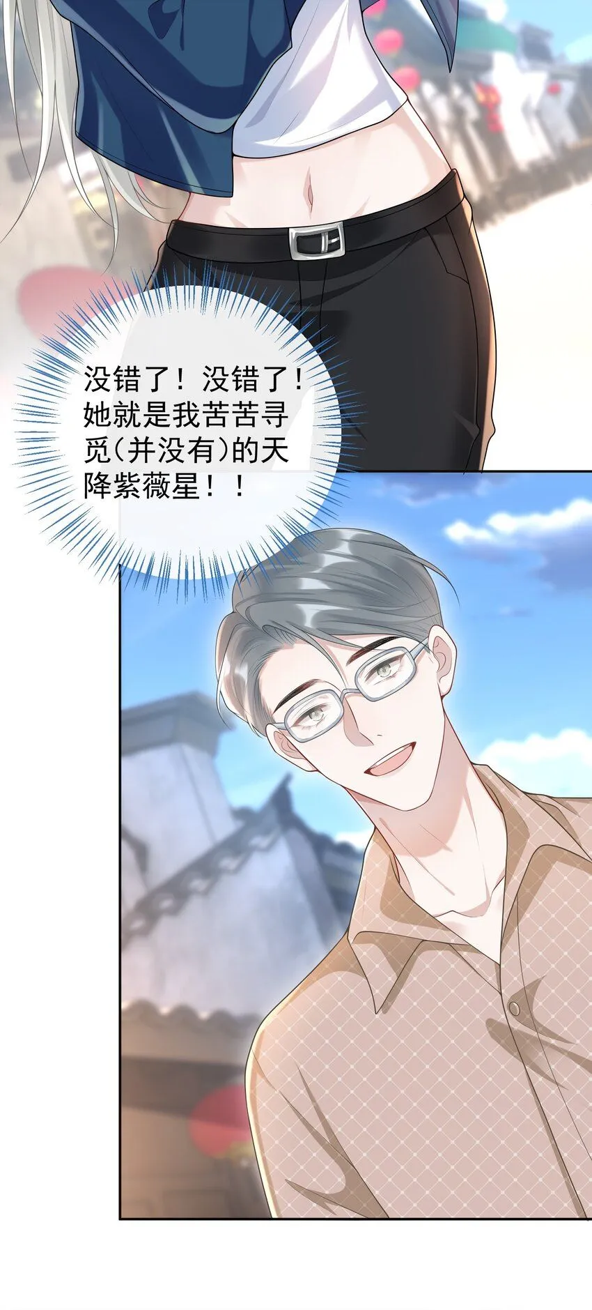 006 两……两个鸡腿？！23
