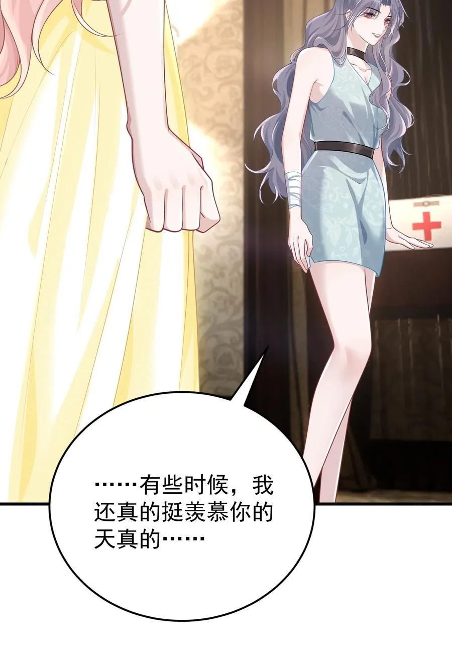 033 故技重施？！31