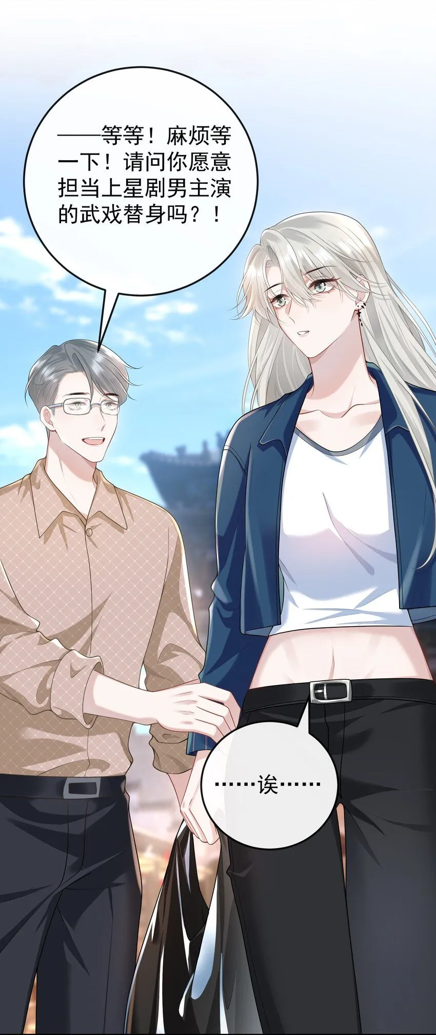 006 两……两个鸡腿？！24