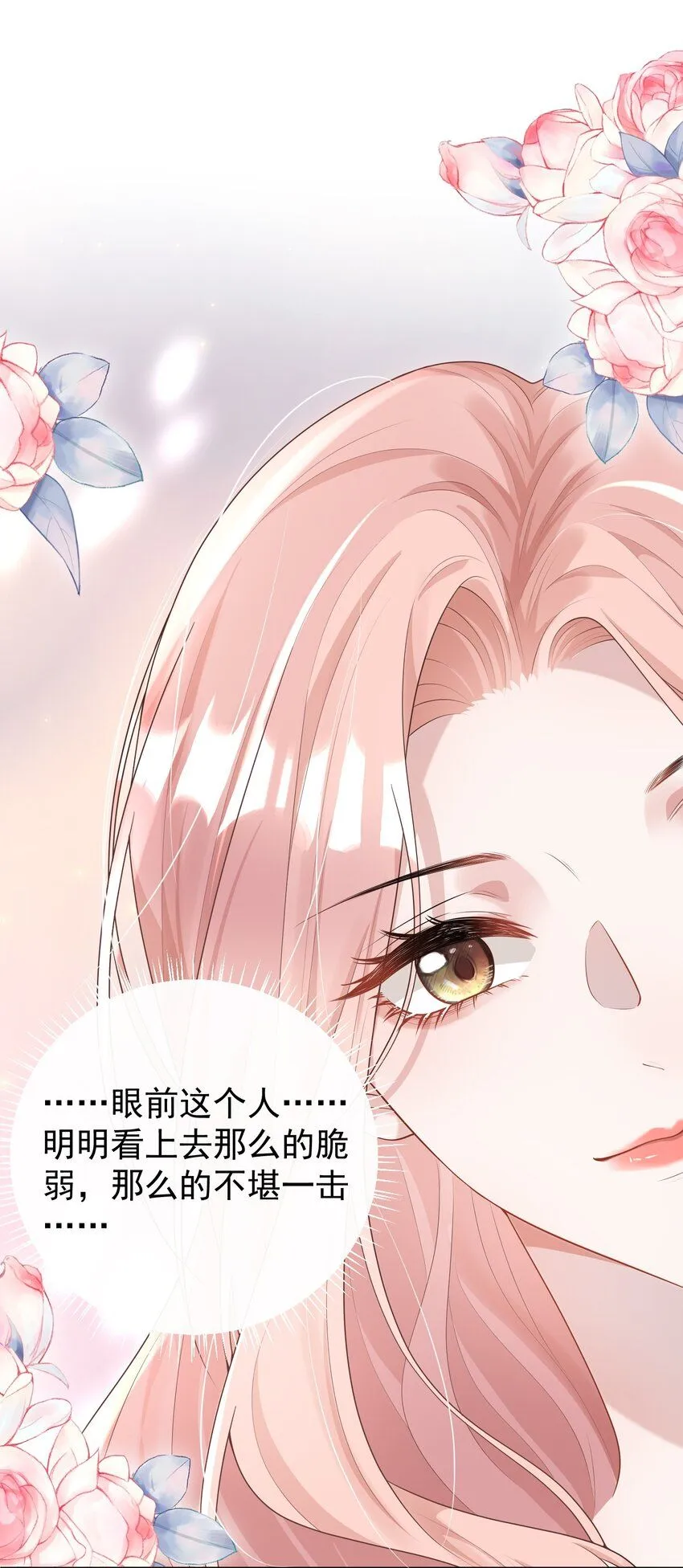 003 你来当我的保镖怎么样？18