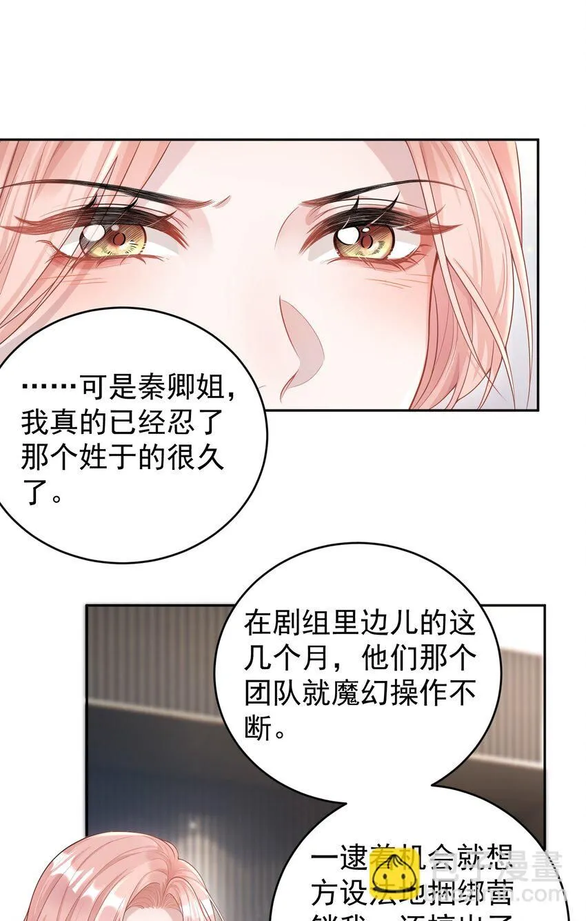 001 我的婚约者！29