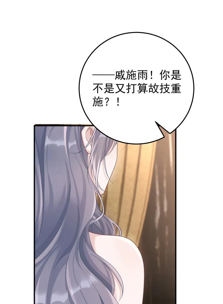 033 故技重施？！28