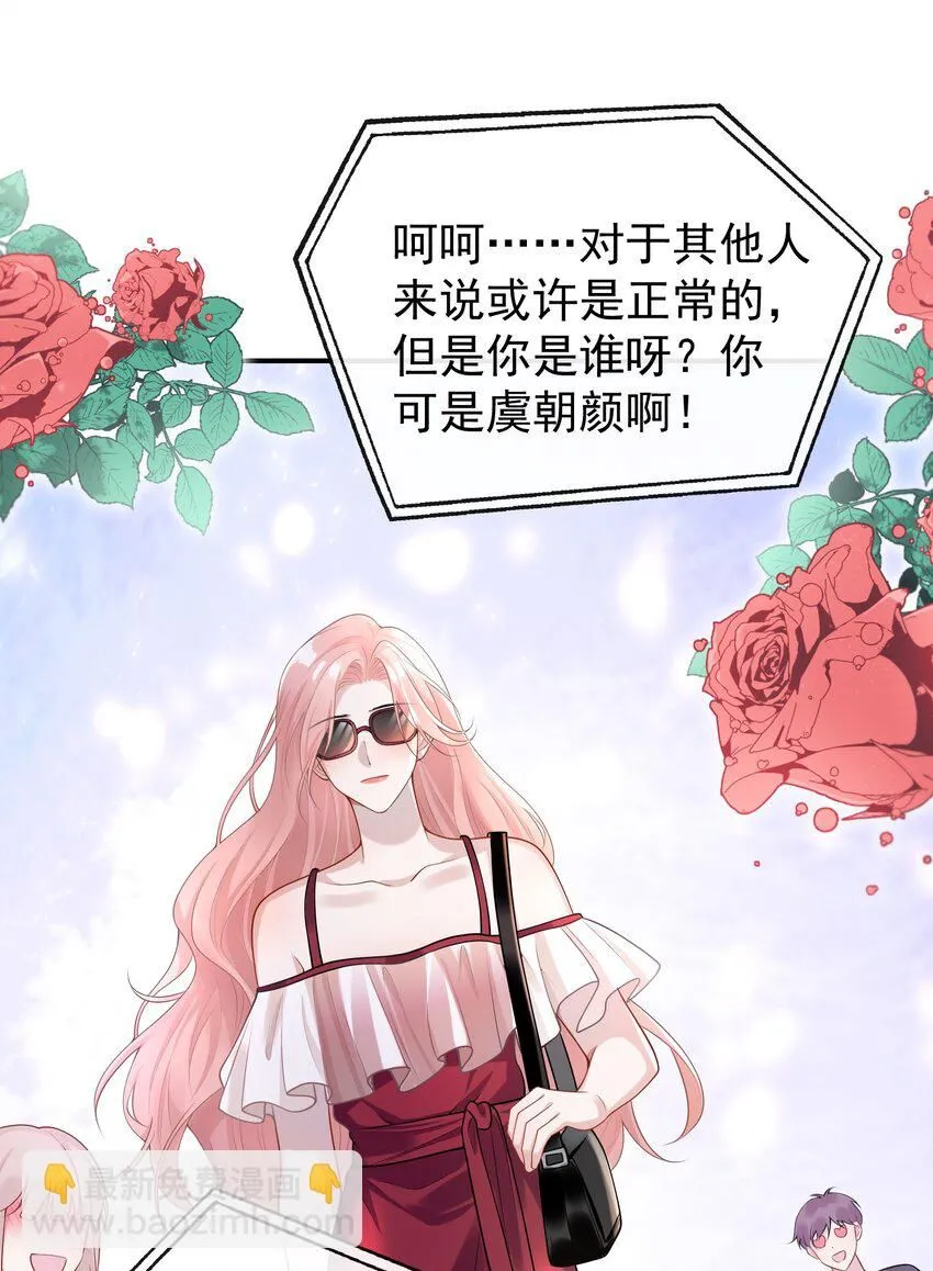004 不愧是我看上的人！20