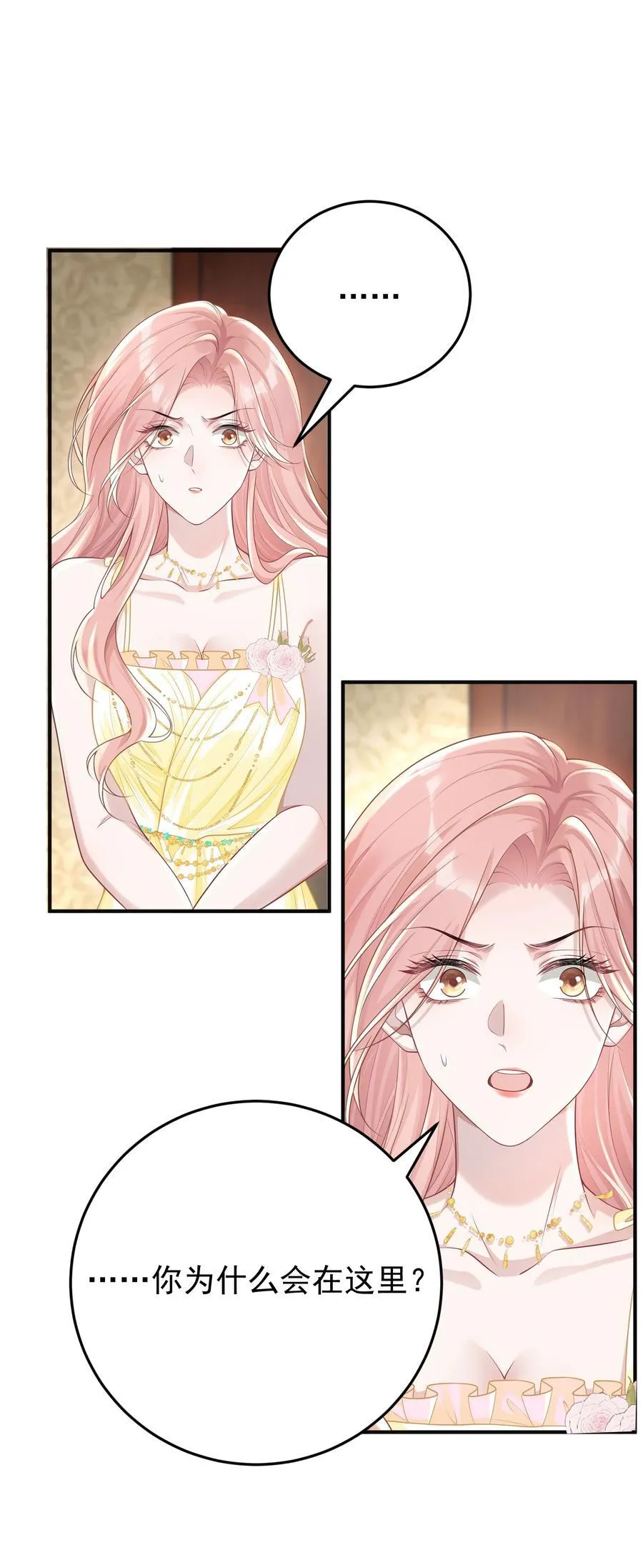 033 故技重施？！19