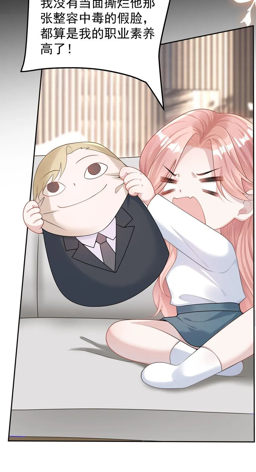 001 我的婚约者！34