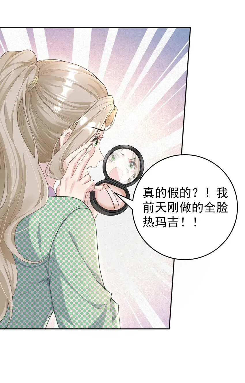 001 我的婚约者！38