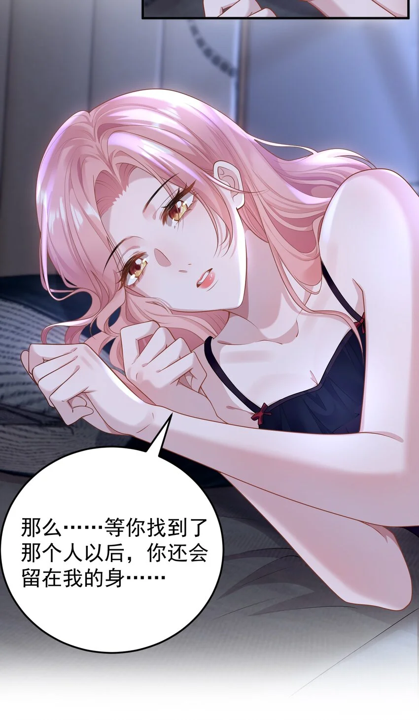 011 我的雇主好像在撩我！38