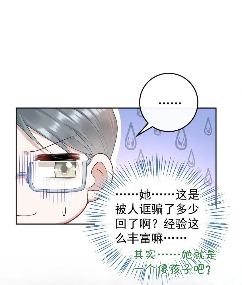 006 两……两个鸡腿？！29