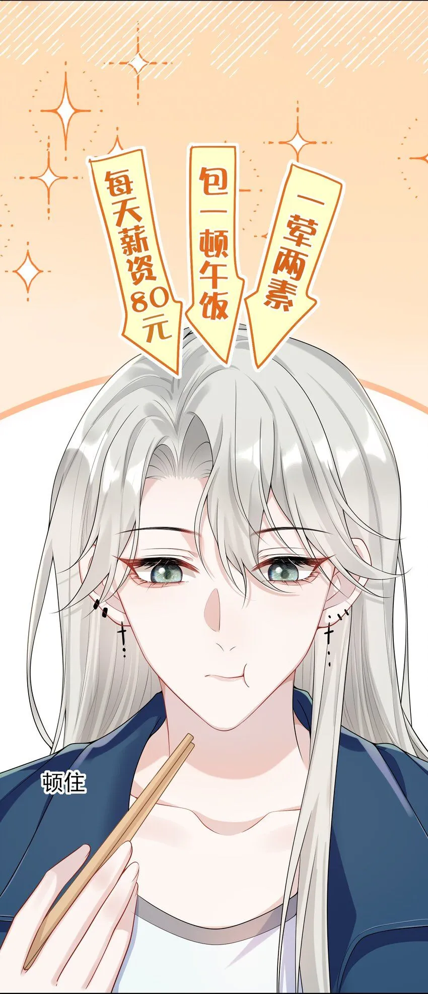006 两……两个鸡腿？！38