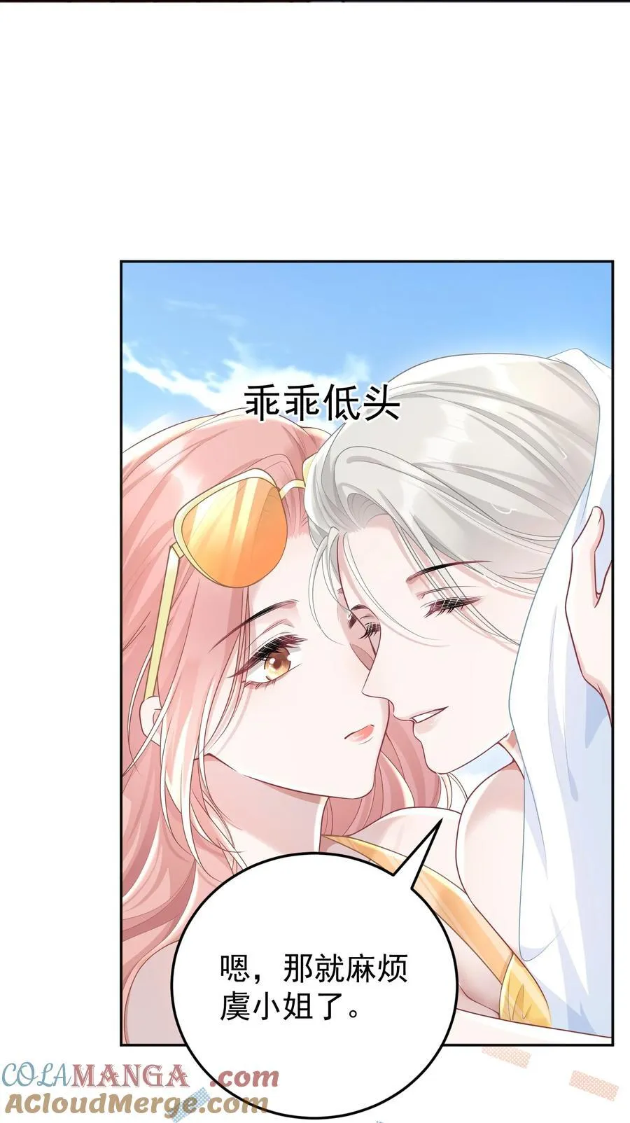 029 间接接吻？！6