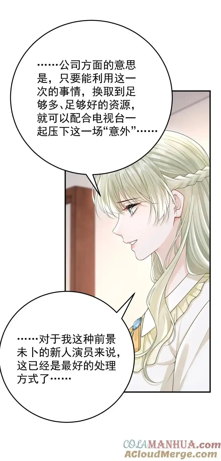 023 我允许你伤害她了吗？15