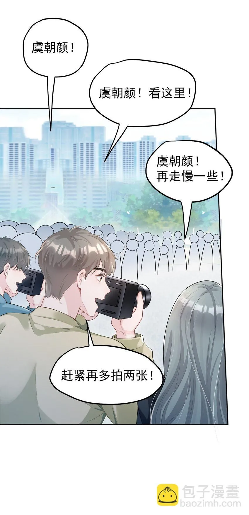 001 我的婚约者！13