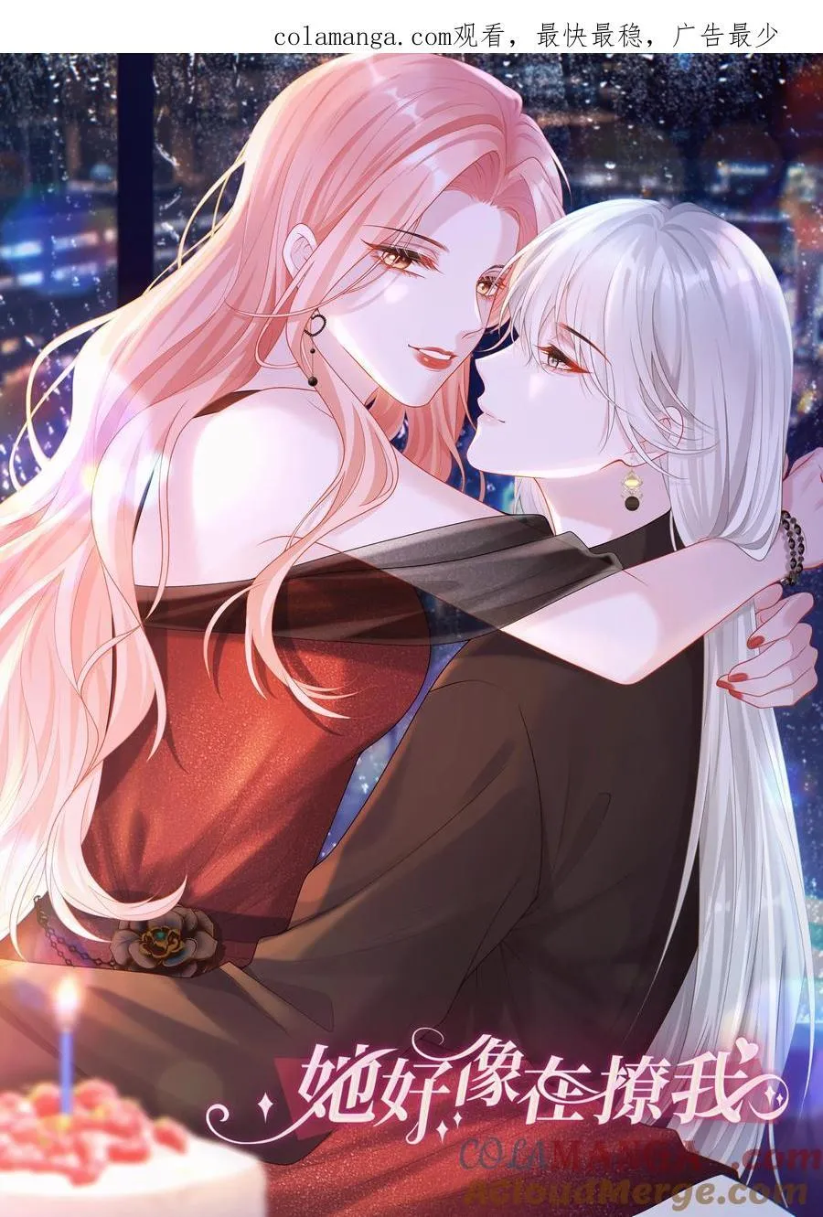 029 间接接吻？！0
