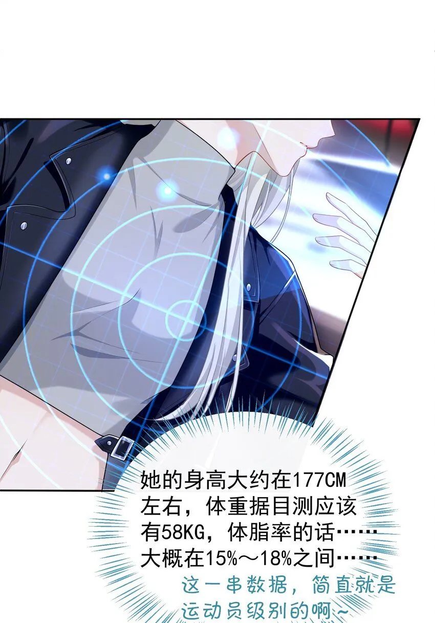 003 你来当我的保镖怎么样？5