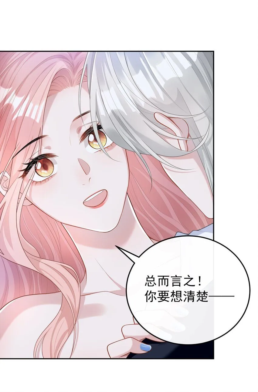 003 你来当我的保镖怎么样？31