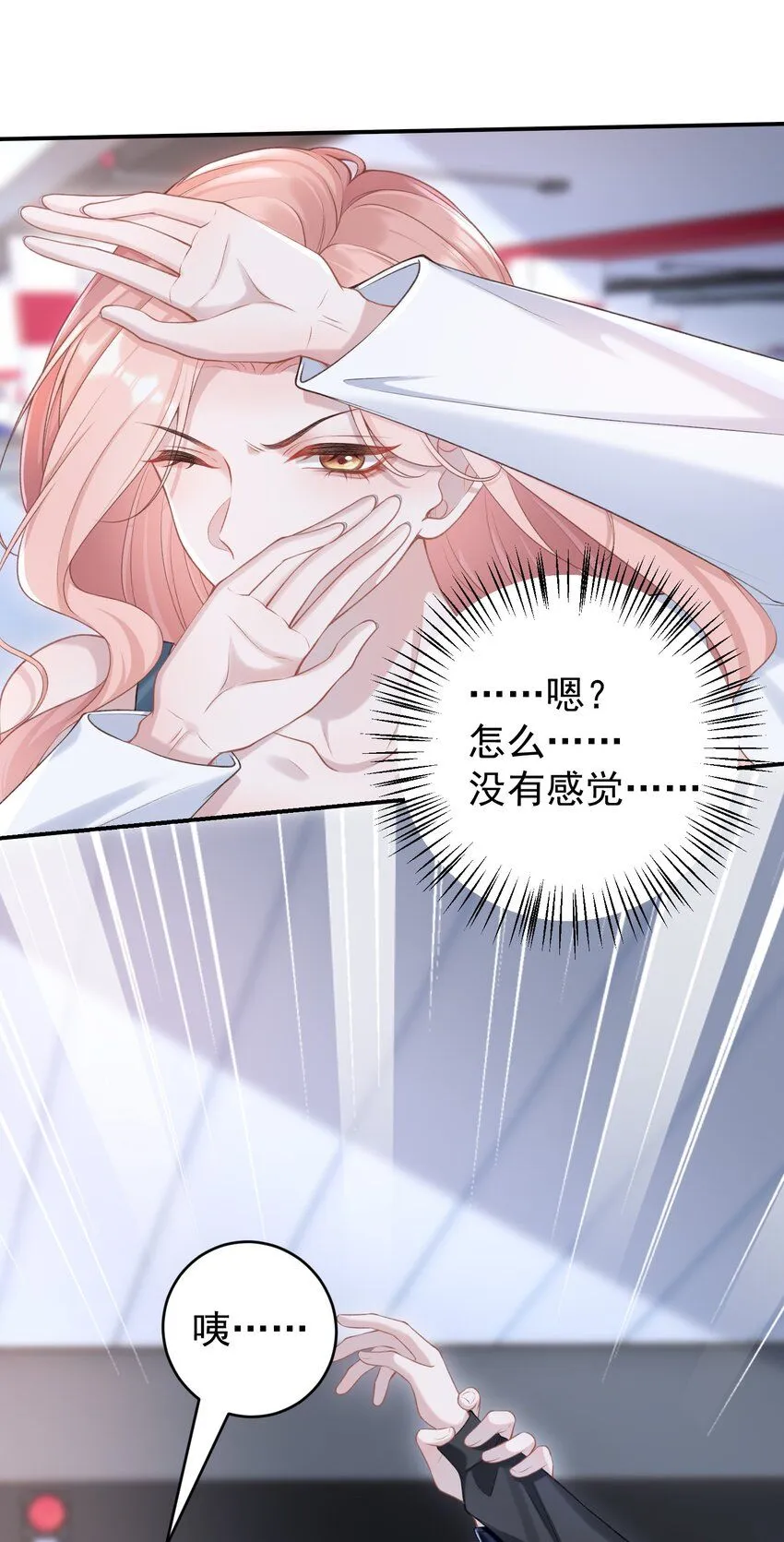 001 我的婚约者！56