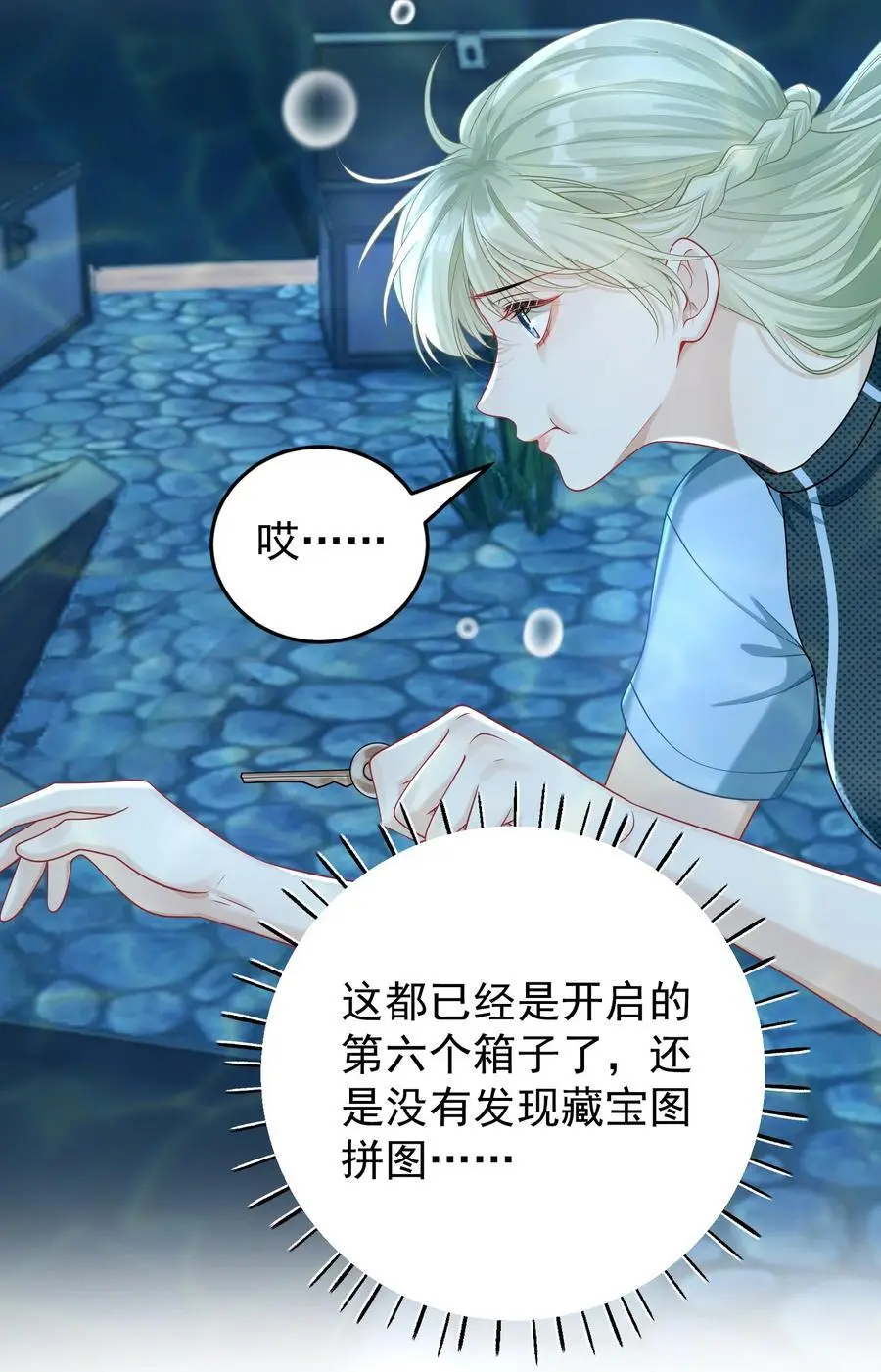 021 你以为我脾气很好？！28
