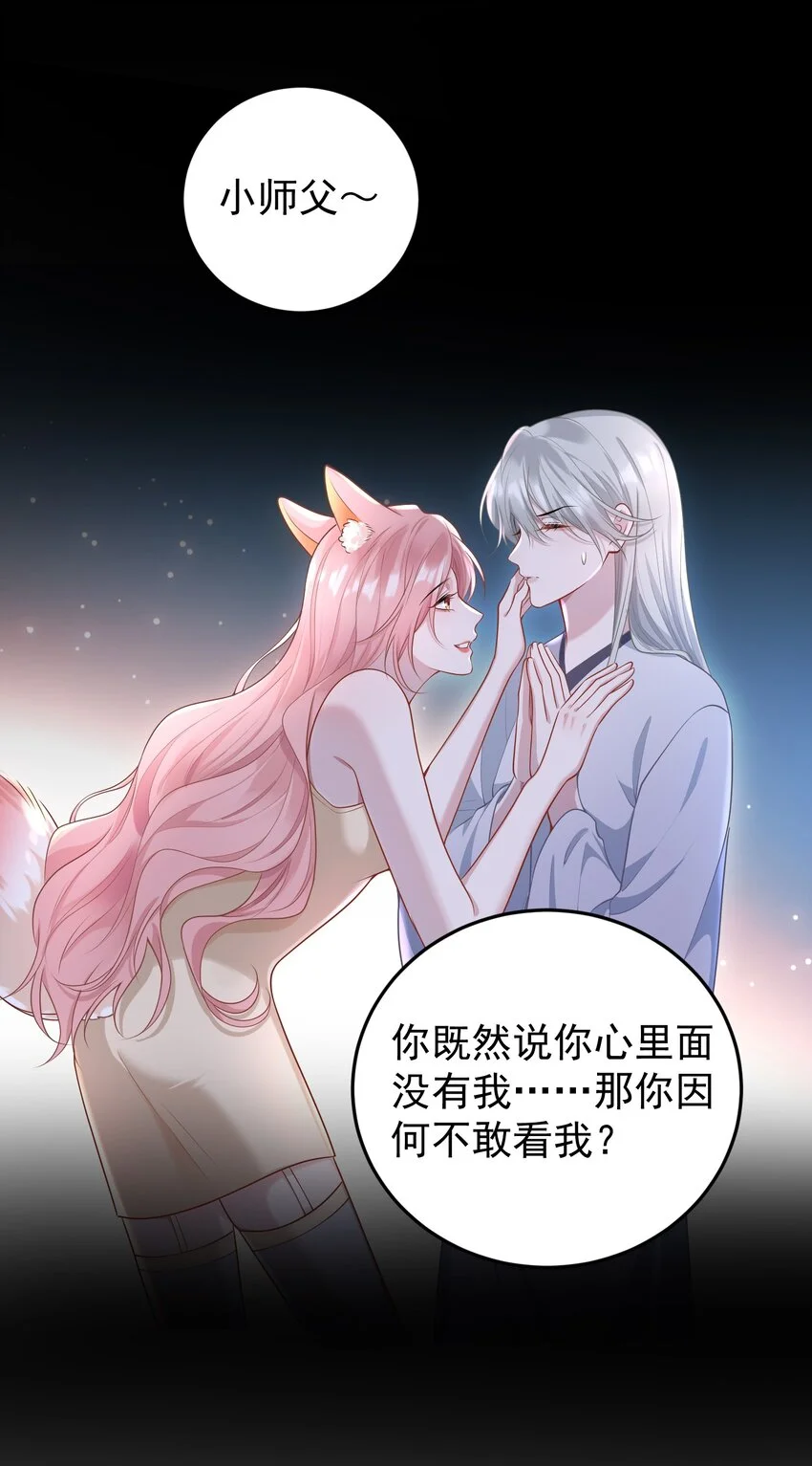 011 我的雇主好像在撩我！17