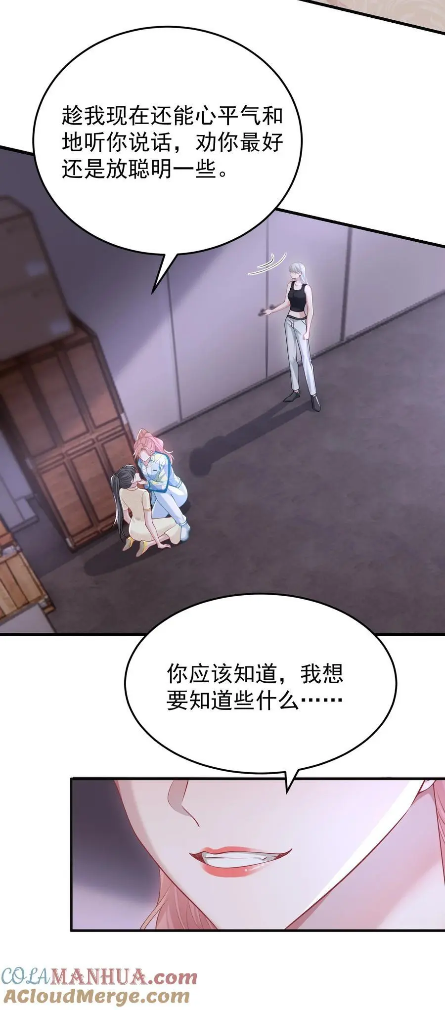 021 你以为我脾气很好？！6