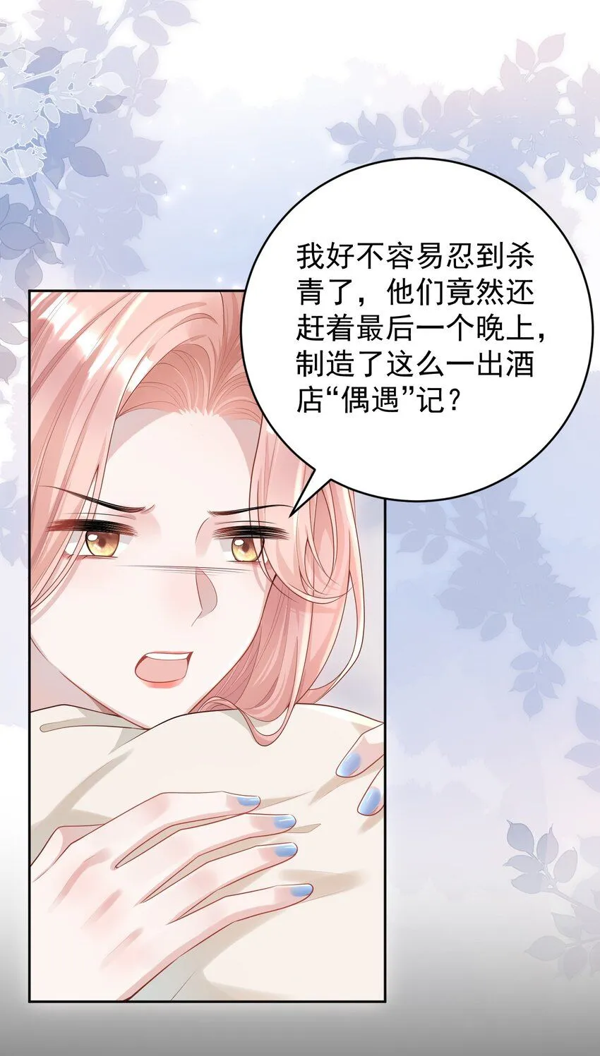 001 我的婚约者！31