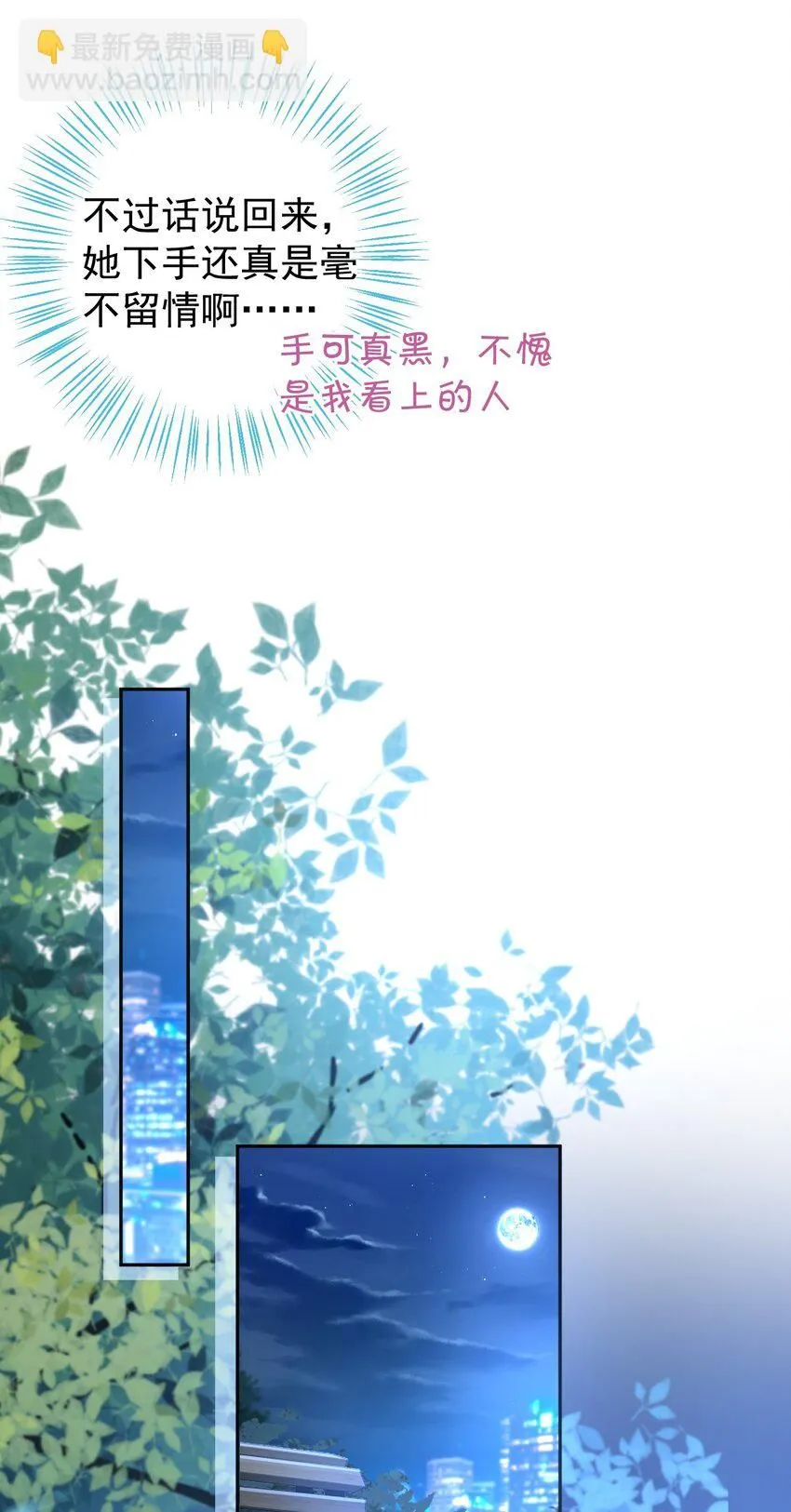 004 不愧是我看上的人！28