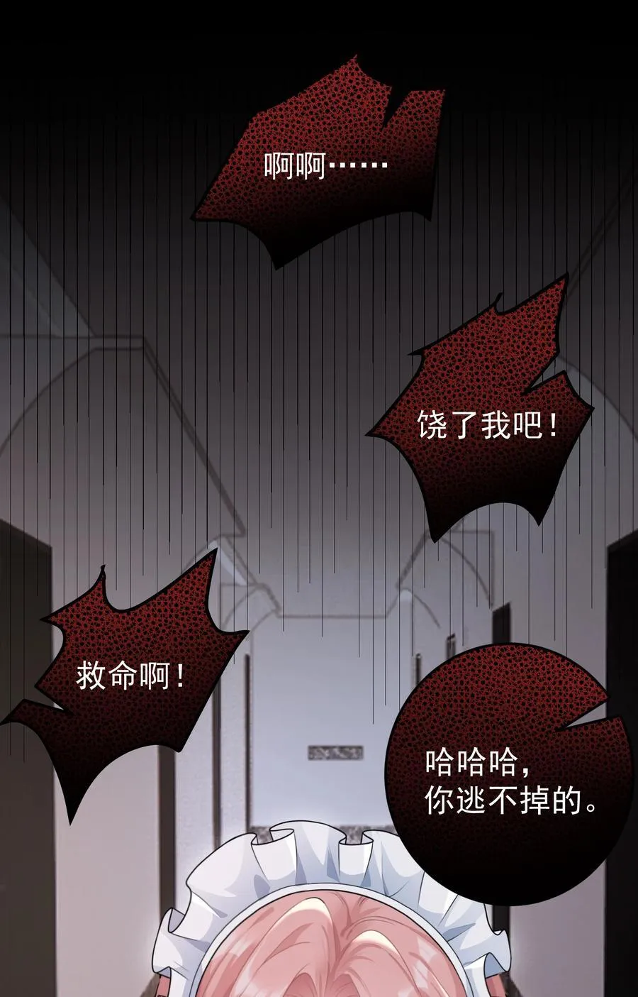 037 你怎么才来！25