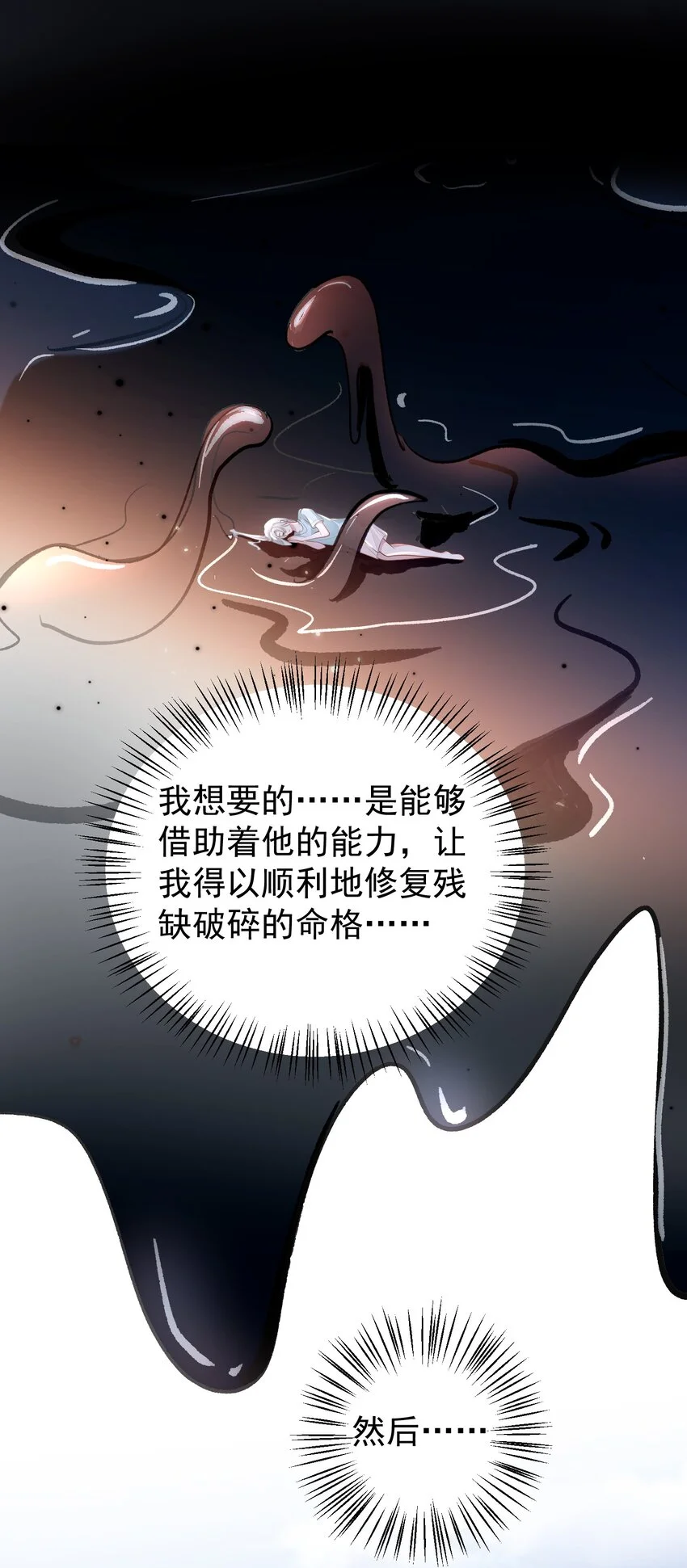 011 我的雇主好像在撩我！34
