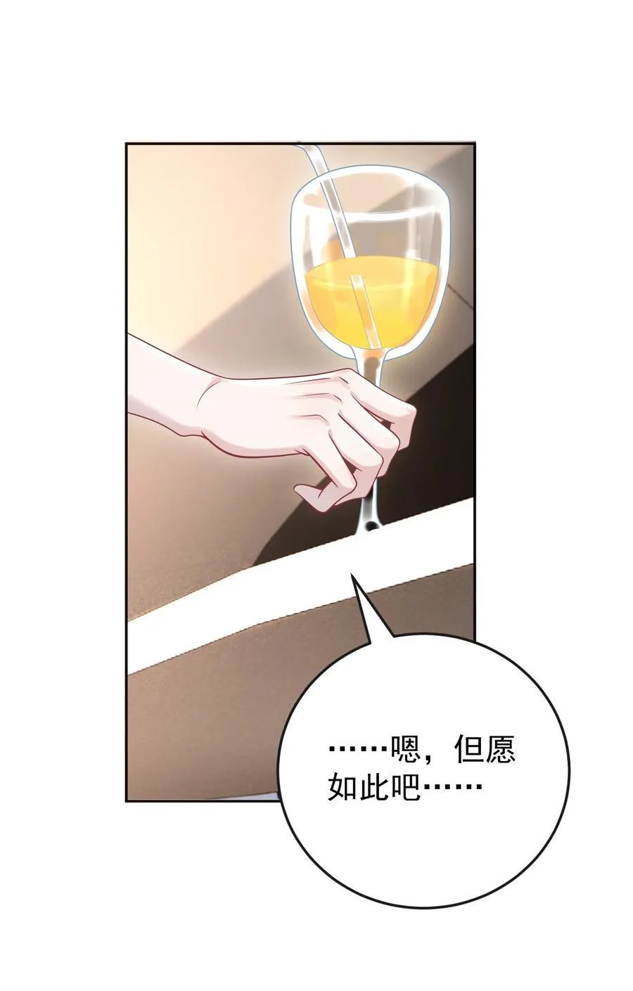 029 间接接吻？！11