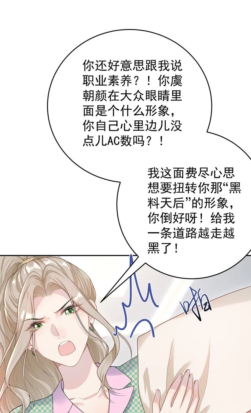 001 我的婚约者！35