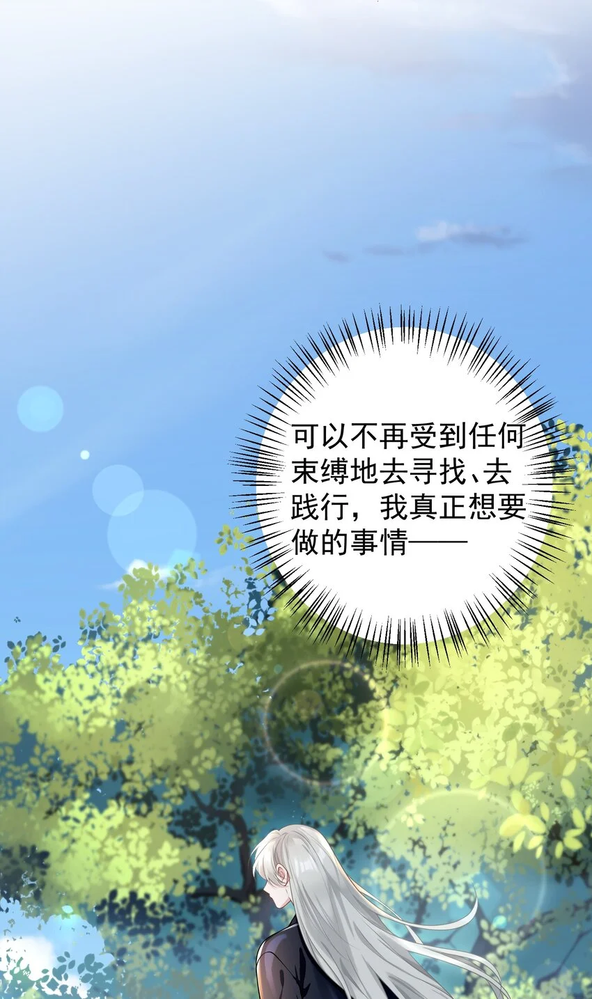 011 我的雇主好像在撩我！35