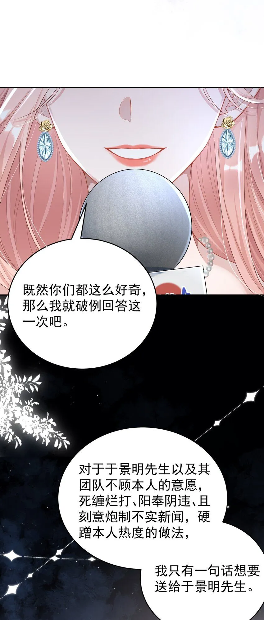 001 我的婚约者！20
