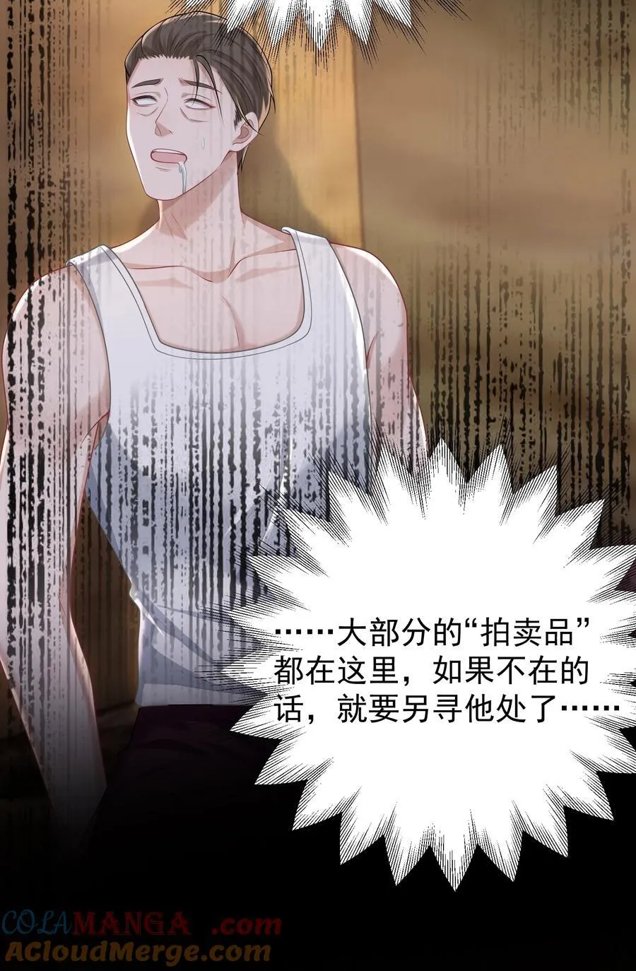 035 竟然是他？！22