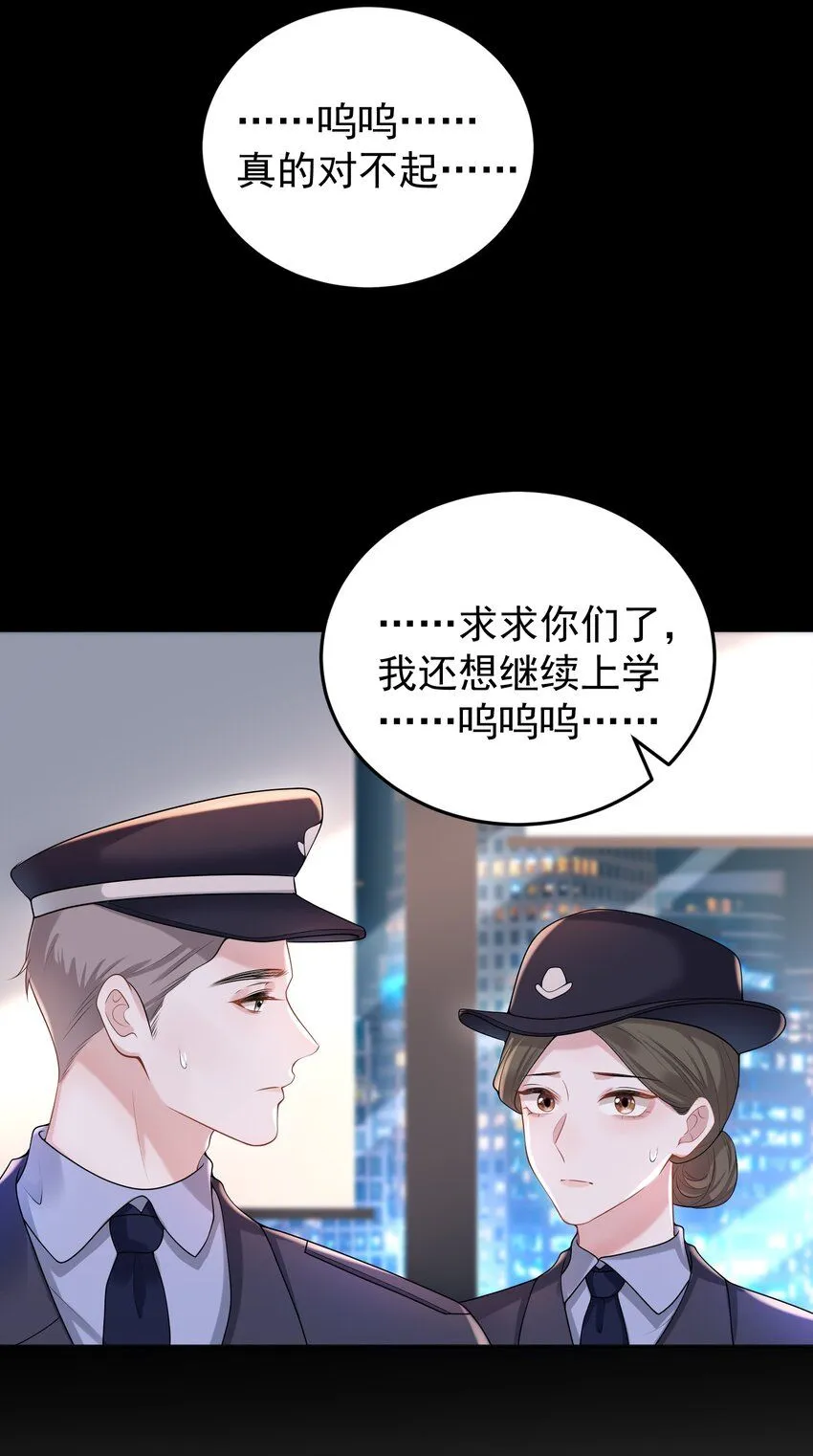 004 不愧是我看上的人！8