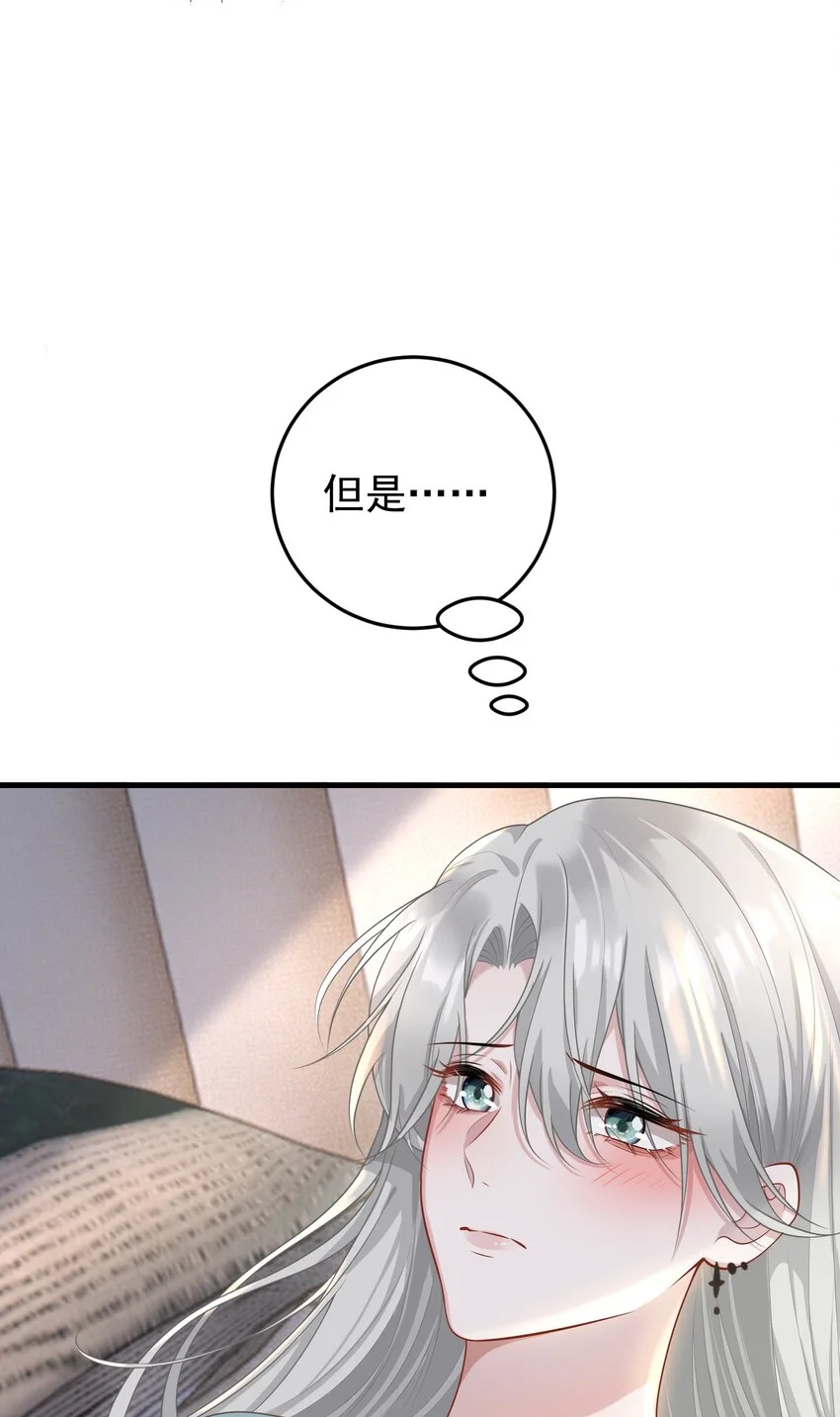 011 我的雇主好像在撩我！19