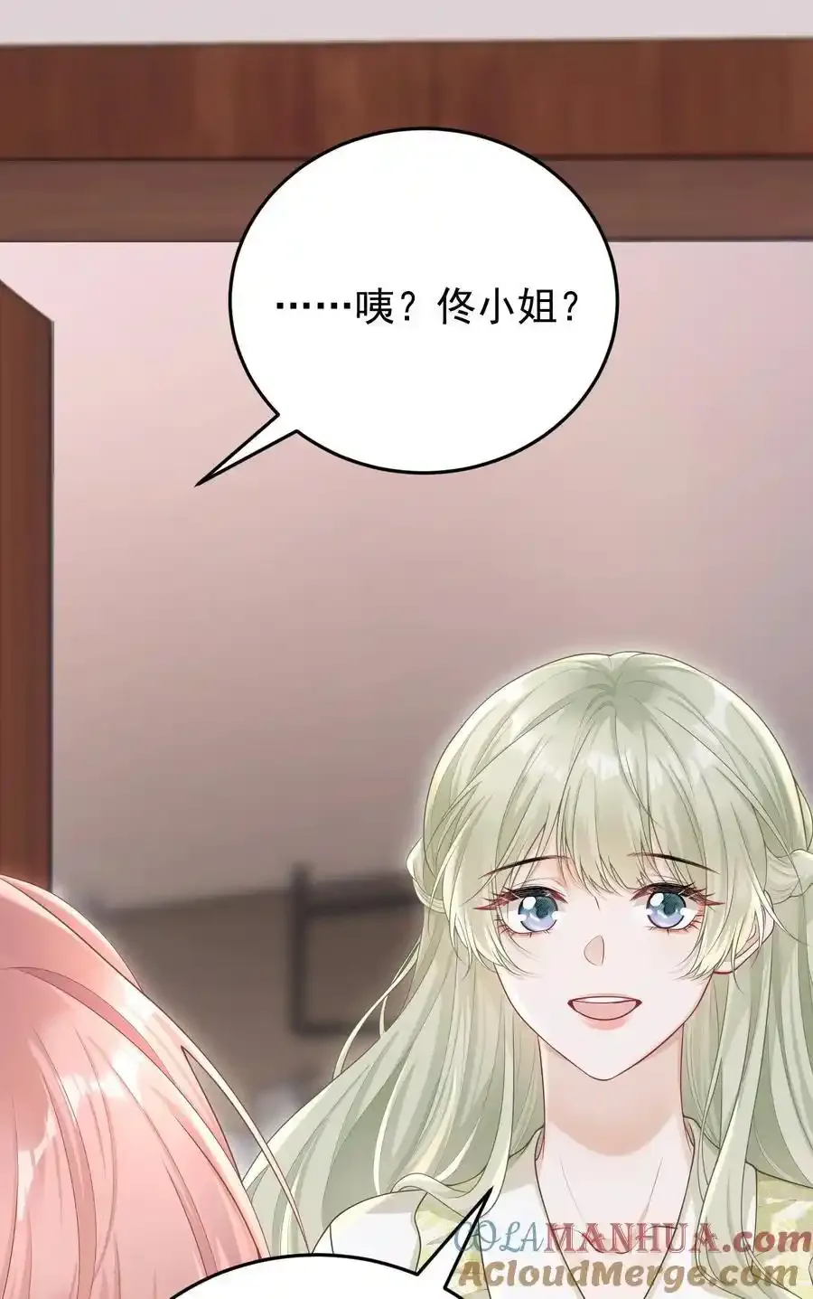 023 我允许你伤害她了吗？6