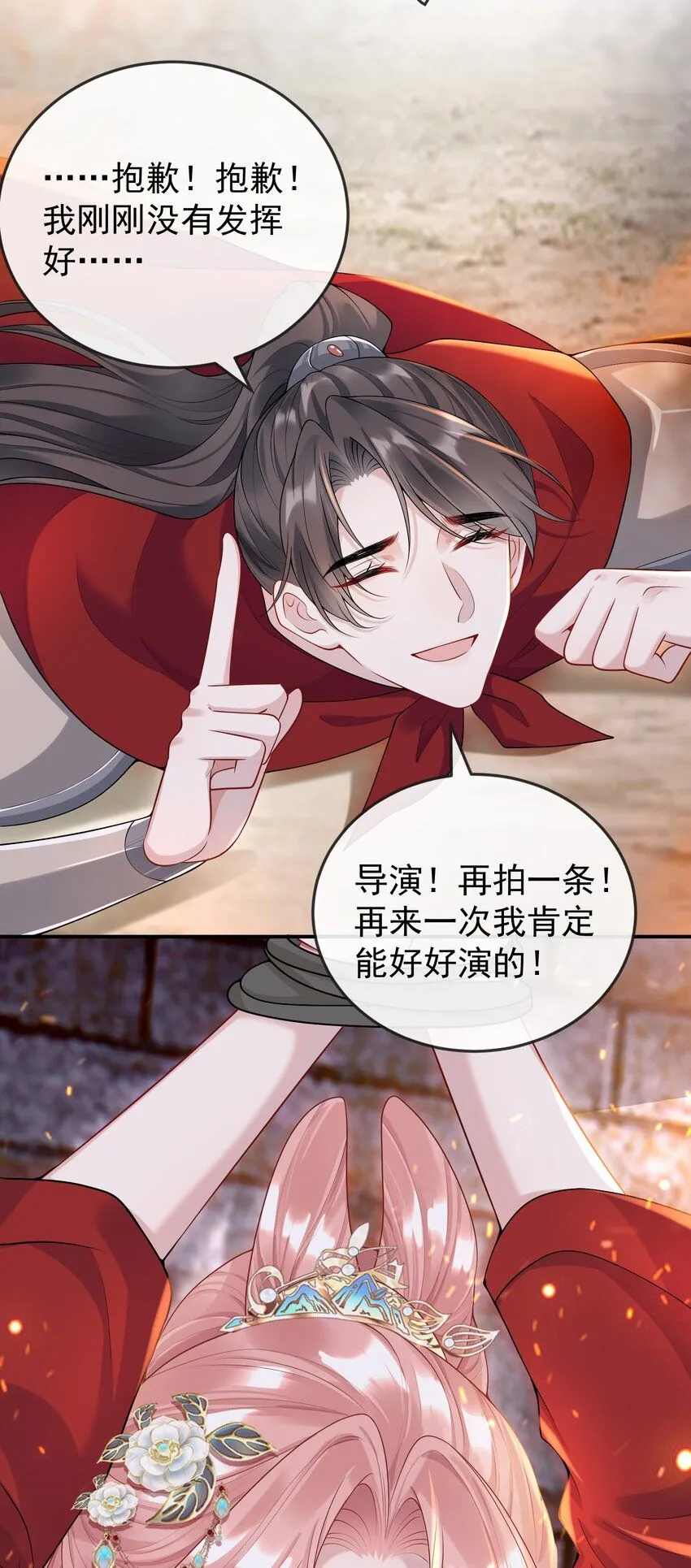006 两……两个鸡腿？！10