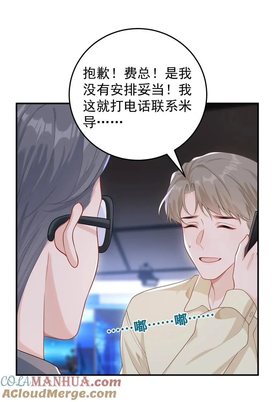 020 我会保护好你的！36