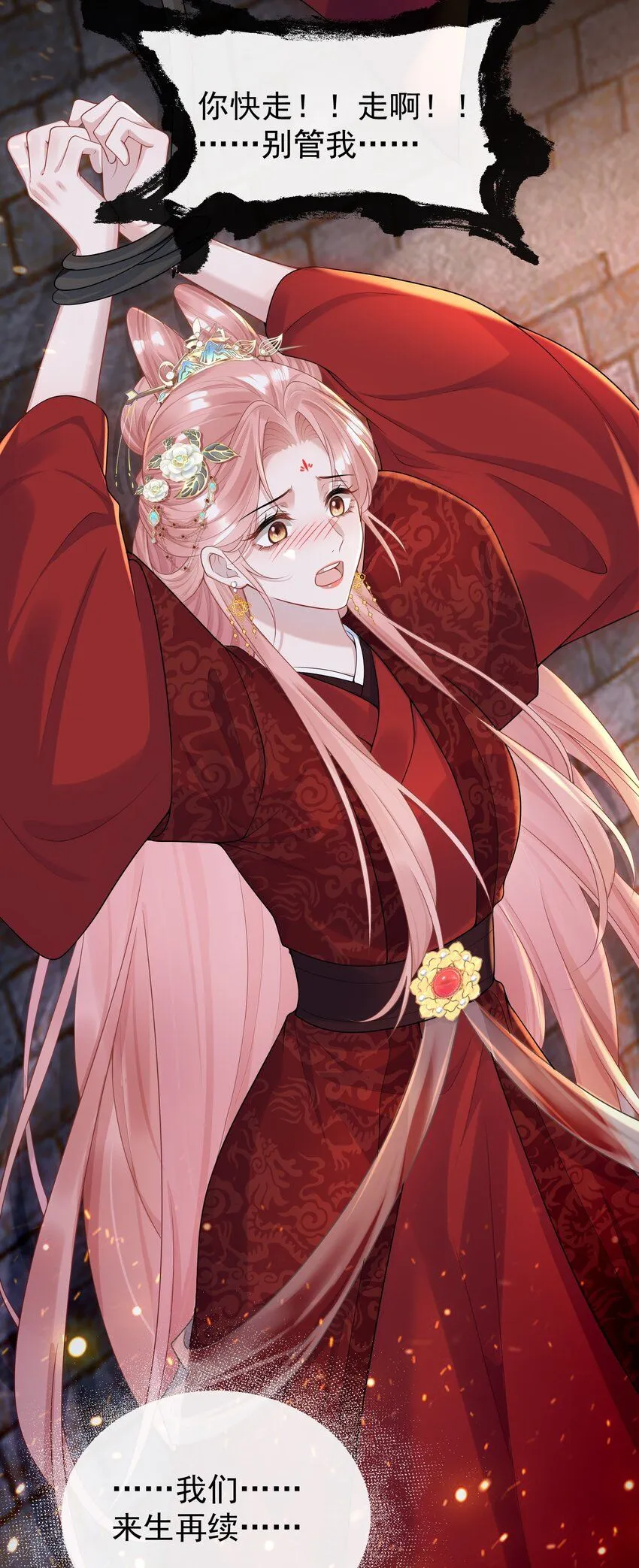 006 两……两个鸡腿？！6