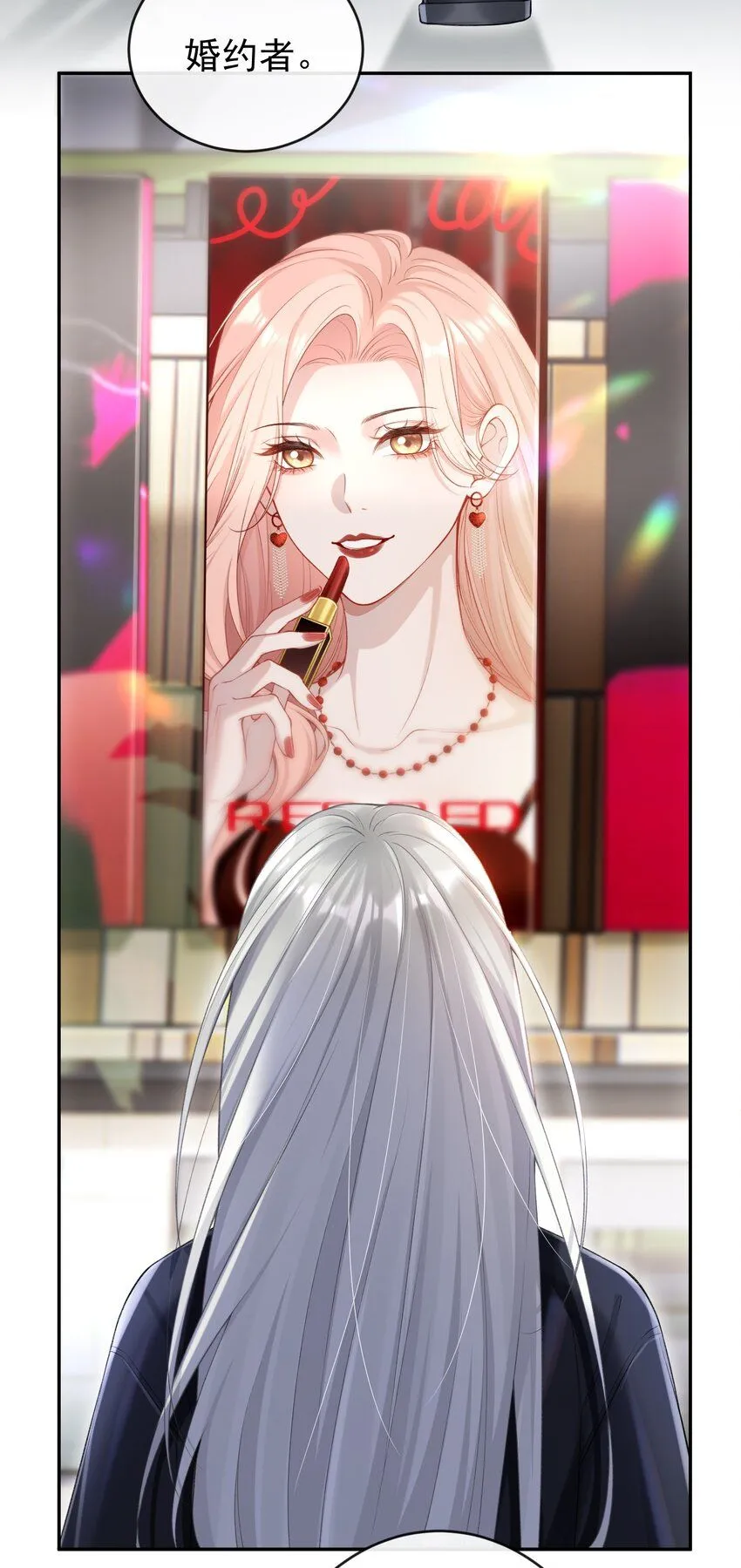 001 我的婚约者！7