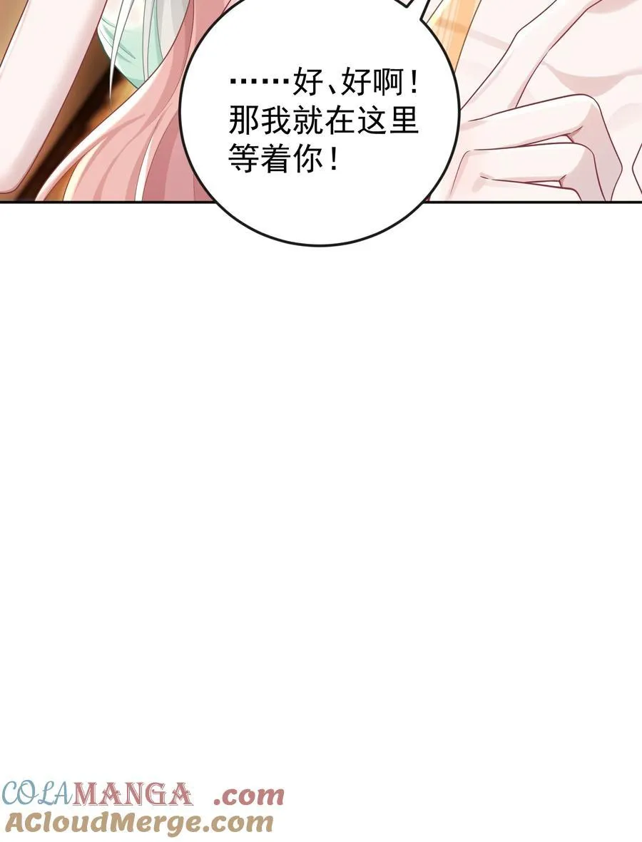 029 间接接吻？！18