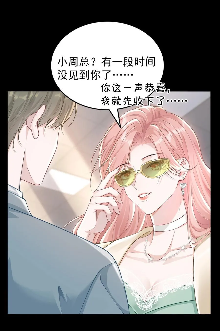 033 故技重施？！7