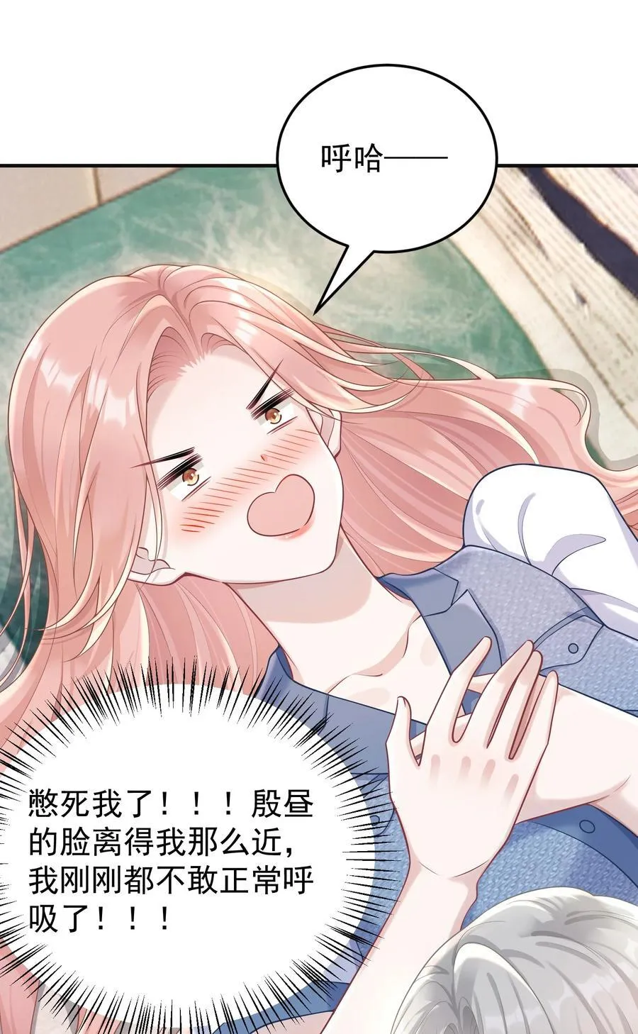 025 我没有幻想你要亲我！13